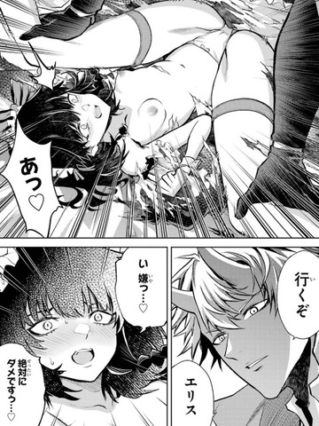 転生したら序盤で死ぬ中ボスだったのエロシーン