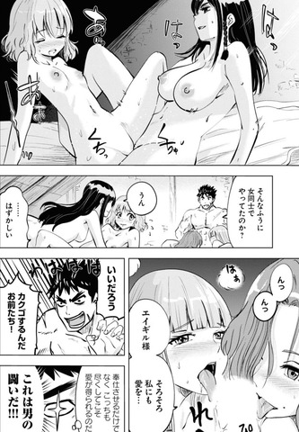 王国へ続く道、エロシーン