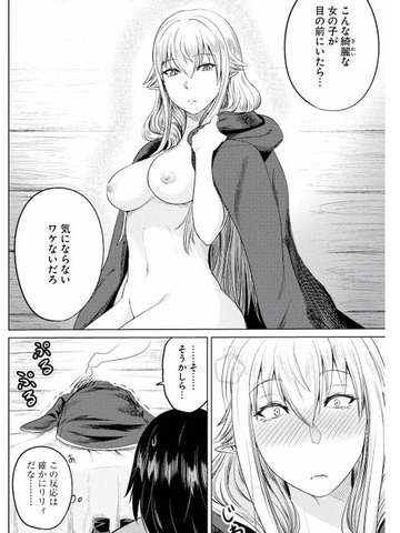 リリィのエロシーン、乳首券
