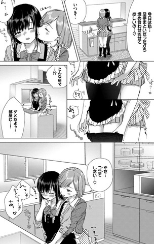 百合の蕾に唇触れて