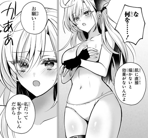 追放された不遇職『色使い』