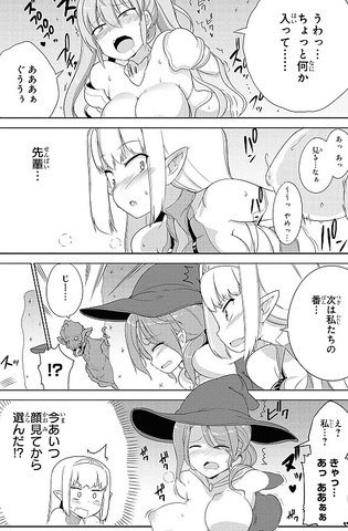 ゴブリン エロ