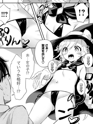 しぼって!うばって!リサリサちゃん!のエロ