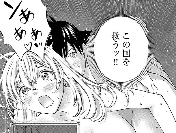 あと6日で滅びる崖っぷち国家のハーレム