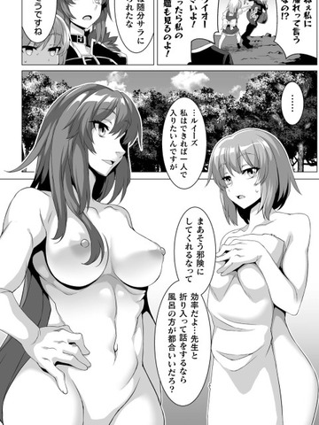 酷幻想をアイテムチートで生き抜くのエロ、裸、乳首
