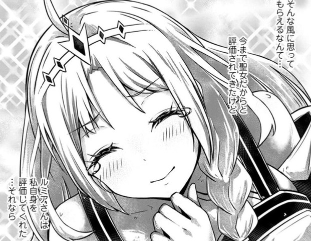 万能スキルの劣等聖女