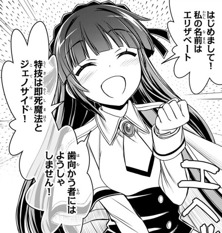 念願の悪役令嬢の身体を手に入れたぞ