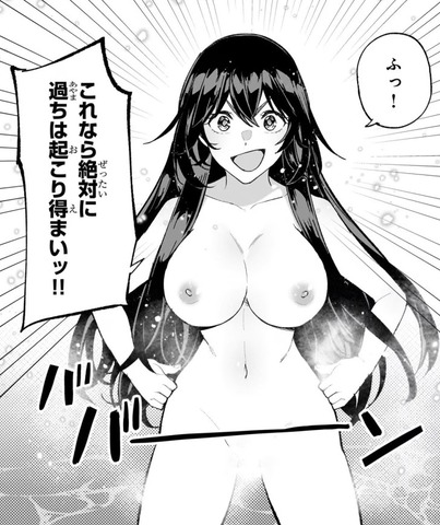 底辺領主の勘違い英雄譚のエロシーン、乳首