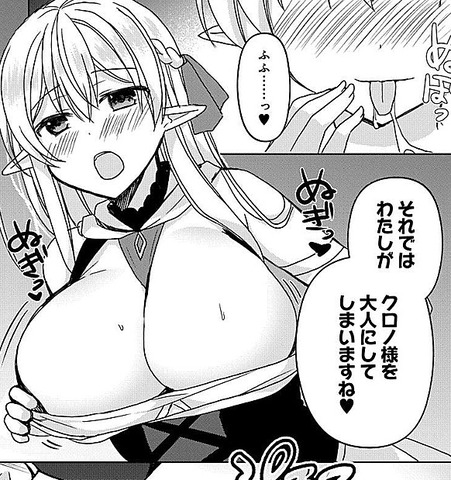 《最強ステータス》を引き継いで人間に転生した聖獣ベヒーモス