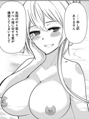 劣等眼の転生魔術師のエロ