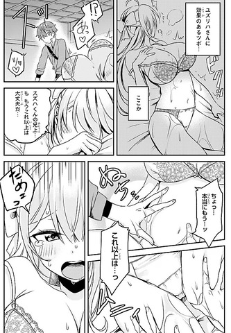 妹が女騎士学園に入学したらなぜか救国の英雄になりました エロ
