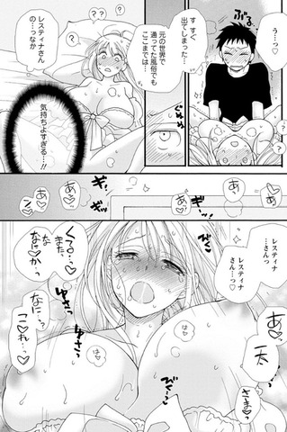 与えられたスキルを使ってのエロシーン