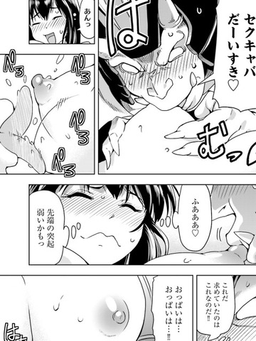 異世界でも風俗嬢やってみたのエロ