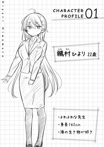 よわよわ先生