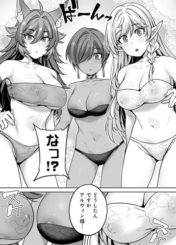 童貞勇者のハーレム魔王討伐記 乳首