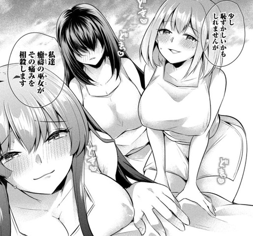 双星のアポクリファ