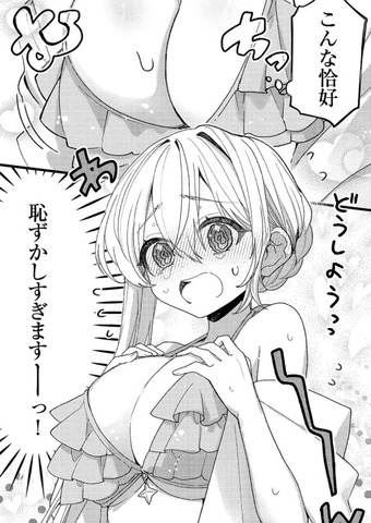 テイマー少女