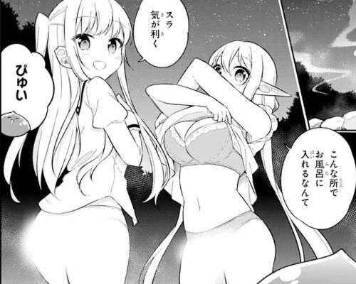 スライム転生。大賢者が養女エルフに抱きしめられてます
