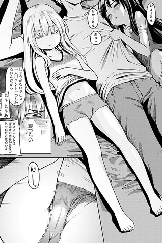 バンドオブチルドレン