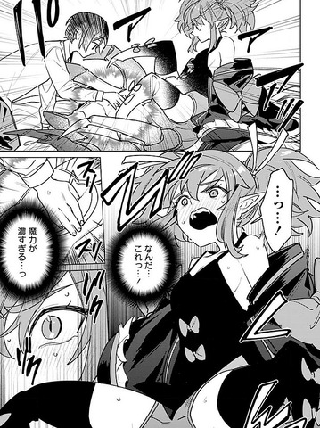 なでなでスキルで魔力注入 エロ