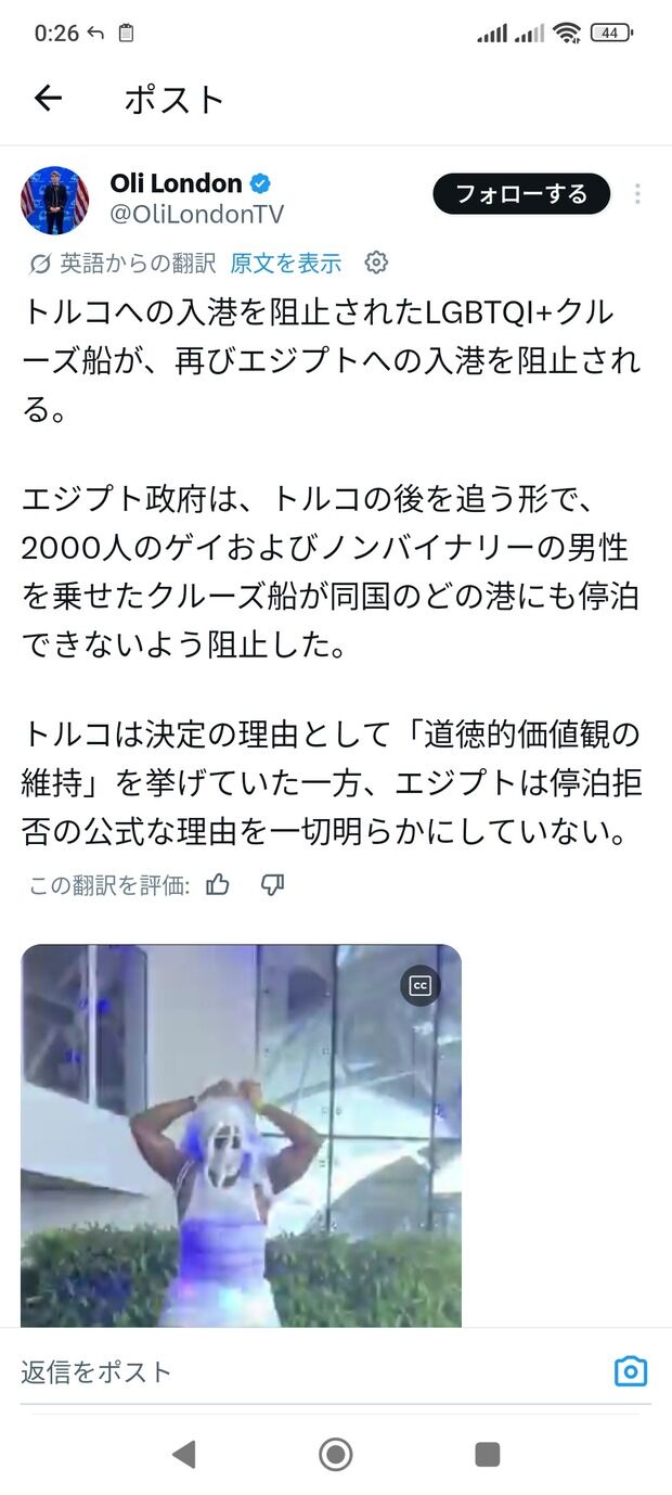 2000人の同性愛者を乗せたクルーズ船が、「道徳的理由」を元にトルコ・エジプトから入港を拒否される
