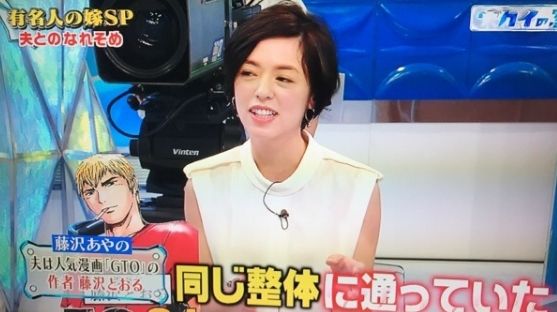 B 画像 ナカイの窓出演の人気漫画 Gto の藤沢とおる嫁 藤沢あやのが可愛いと話題 仮面ライダー龍騎のヒロイン役だった杉山彩乃だった事が判明 異世界とらふぃっく