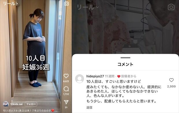【画像】「妊娠しました・無事に赤ちゃん産まれました」等の配慮のない投稿に傷付いた女性から批判殺到