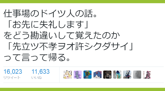 「日本語高度すぎるｗｗｗｗｗｗ」→11万RTｗｗｗｗｗｗｗｗｗｗ