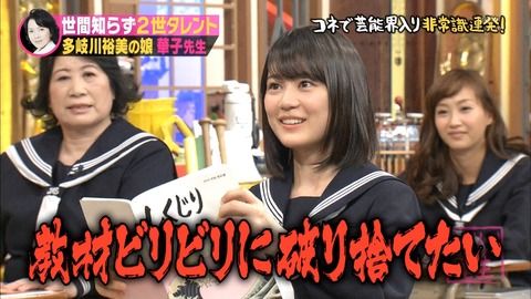 B しくじり先生 乃木坂46 生田絵梨花が多岐川華子のしくじりエピソードに毒舌連発 2世勘違いエピソードに 教材ビリビリに破り捨てたい 発言が面白い件wwww 異世界とらふぃっく B しくじり先生 乃木坂46 生田絵梨花が多岐川華子のしくじりエピソードに毒舌連発 2世勘違いエピソードに 教材ビリビリに破り捨てたい 発言が面白い件wwww 異世界とらふぃっく
