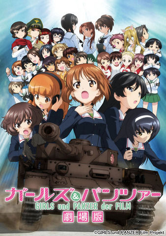 劇場版アニメ「ガルパン」興収12億円!!!! 観客動員80万人突破!!!!