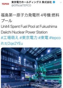 東京電力ツイッター、福島原発事故の建屋を「工場萌え」