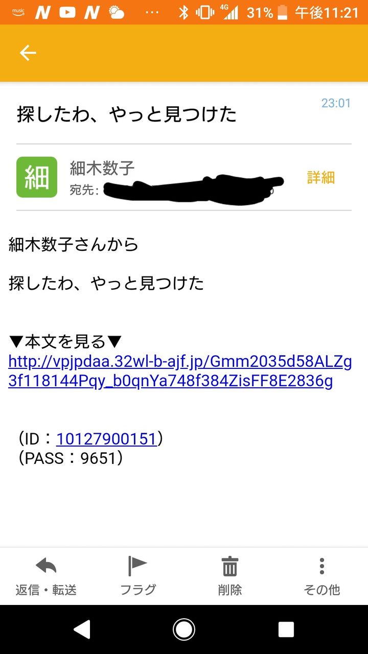 【朗報】ワイ、細木数子に発見された模様