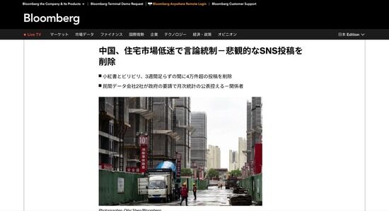 中国の言論統制、レベルが違う