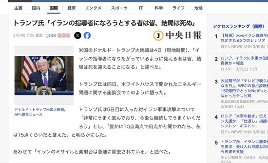 【正論】ドナルド・トランプ大統領「狂った奴が核爆弾を持ったら、世界は終わる！」