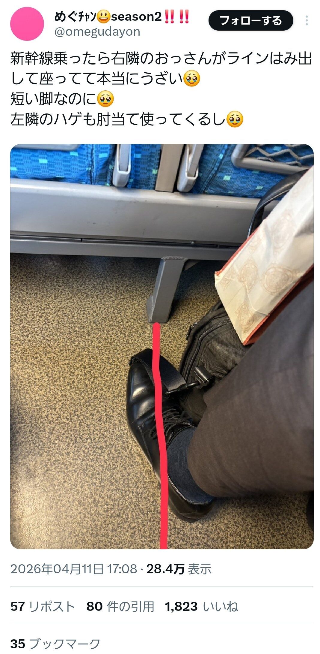 【悲報】新幹線の隣の客、ついにこのレベルで晒される時代に突入