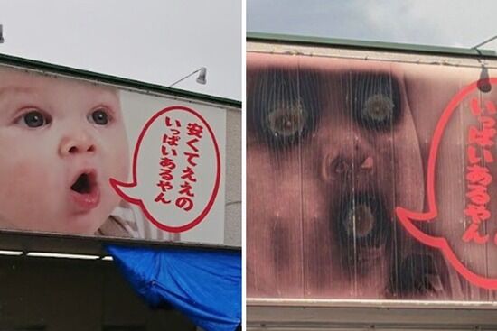 看板の赤ちゃんの顔、近年の猛暑でホラー化して怖すぎると話題に