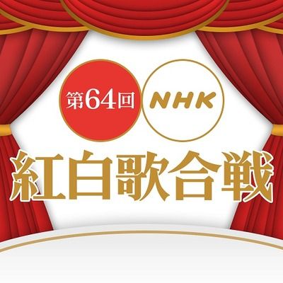 三大紅白に出て恥ずかしくないアニメ声優 「水樹奈々」「ミューズ」　あとひとりは？