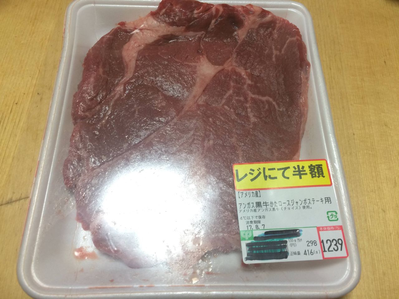 休日の昼だし肉焼く