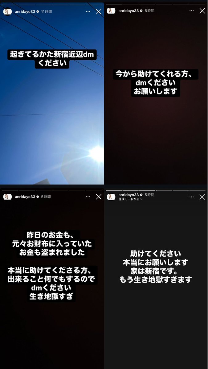 坂口杏里さん、かなり切羽詰まってる模様...