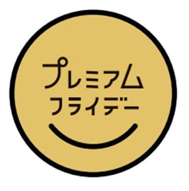 プレミアムフライデー、なぜ失敗したか