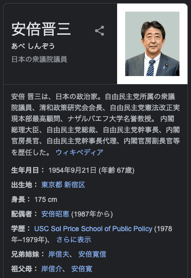 安倍元首相「落選したらラーメン屋さんにでもなろうかな…」初出馬選挙で昭恵夫人にポツリ