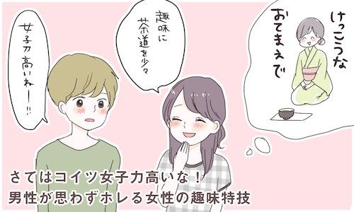 女の子ママあるある！我が娘の女子力に驚いたエピソード！！