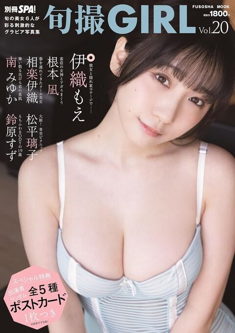 伊織もえ、Hカップおっぱい押し付けグラビアがエッチすぎるwww