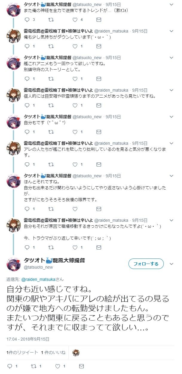 【訃報】艦これ信者さん、アズレンが憎すぎて地方へ転勤してしまう