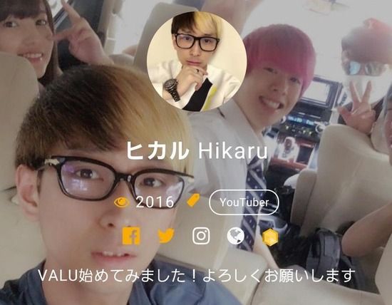 【悲報】カリスマYouTuberヒカルさん、投資でファンを騙し一儲けして大炎上