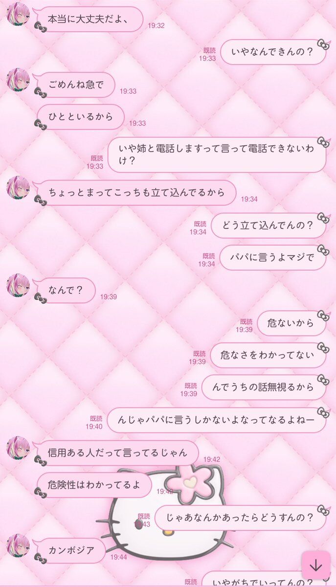 【悲報】トー横キッズ、タバコをくれた信頼できるおじさんに連れられカンボジアに渡航