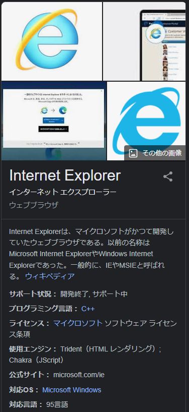 「Internet Explorer」サポート終了に自治体困惑…　Twitterで「さすがに草」などの声も…