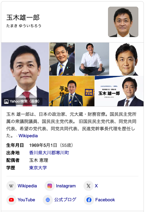 国民民主党・玉木代表「石破首相はやるべきことをやらずに、やらなくていいことをやっている。電気代、ガソリン代、コメ高騰の対策」