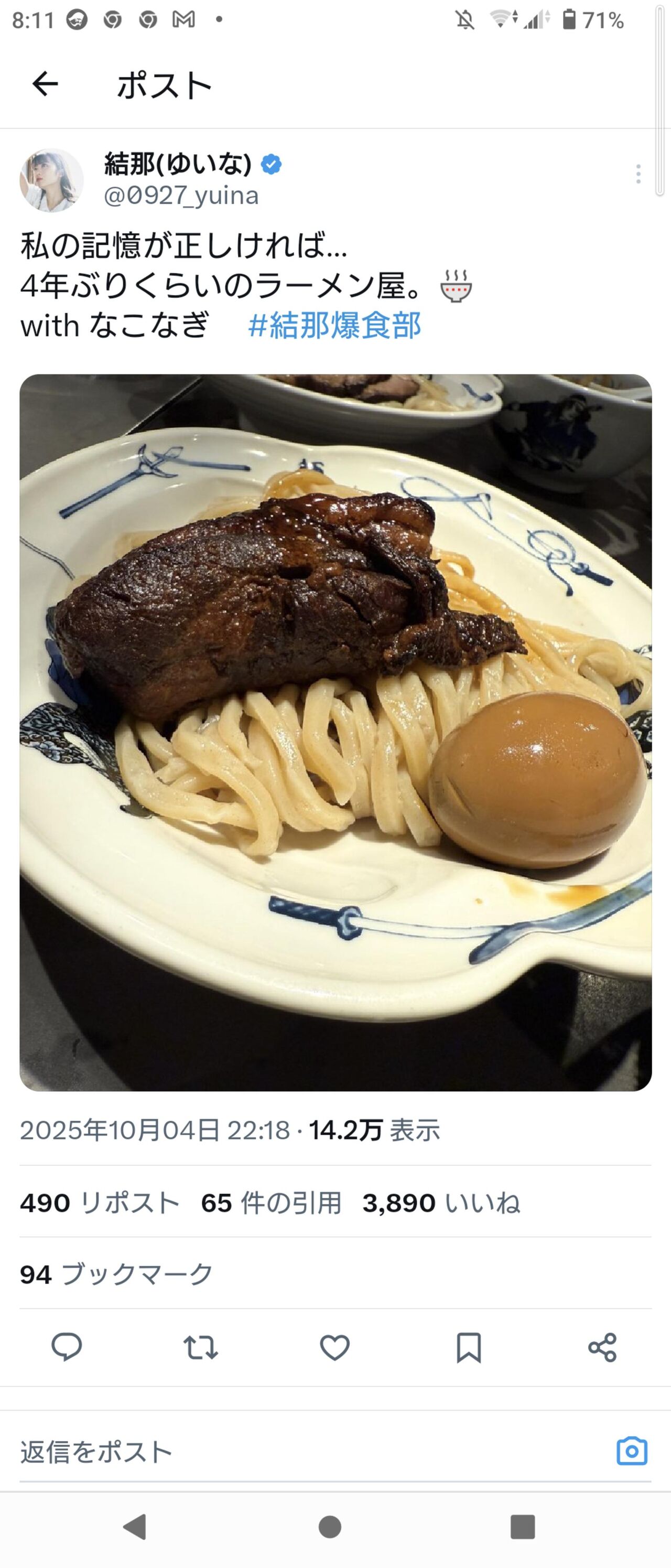 【画像】女性「4年ぶりくらいのラーメン屋！！」