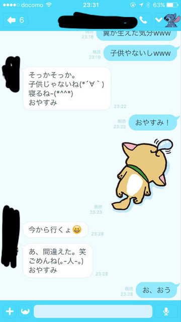 【画像】彼女「あ、間違えた。笑」